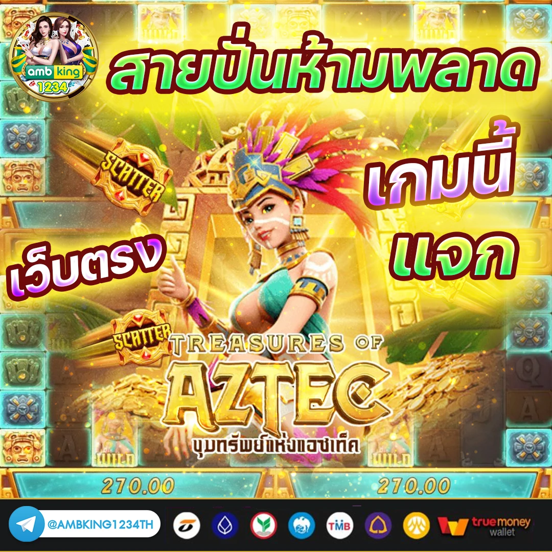 เว็บตรงรับวอเลท - แบนเนอร์โปรโมชั่น