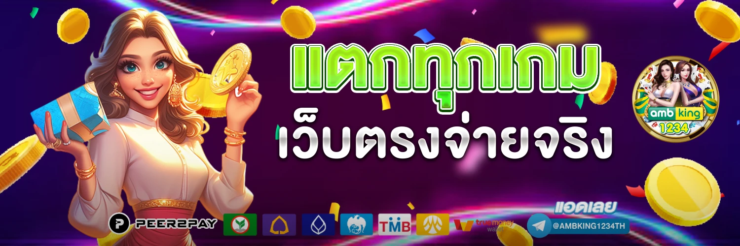 หาเกมสล็อต - แบนเนอร์โปรโมชั่น