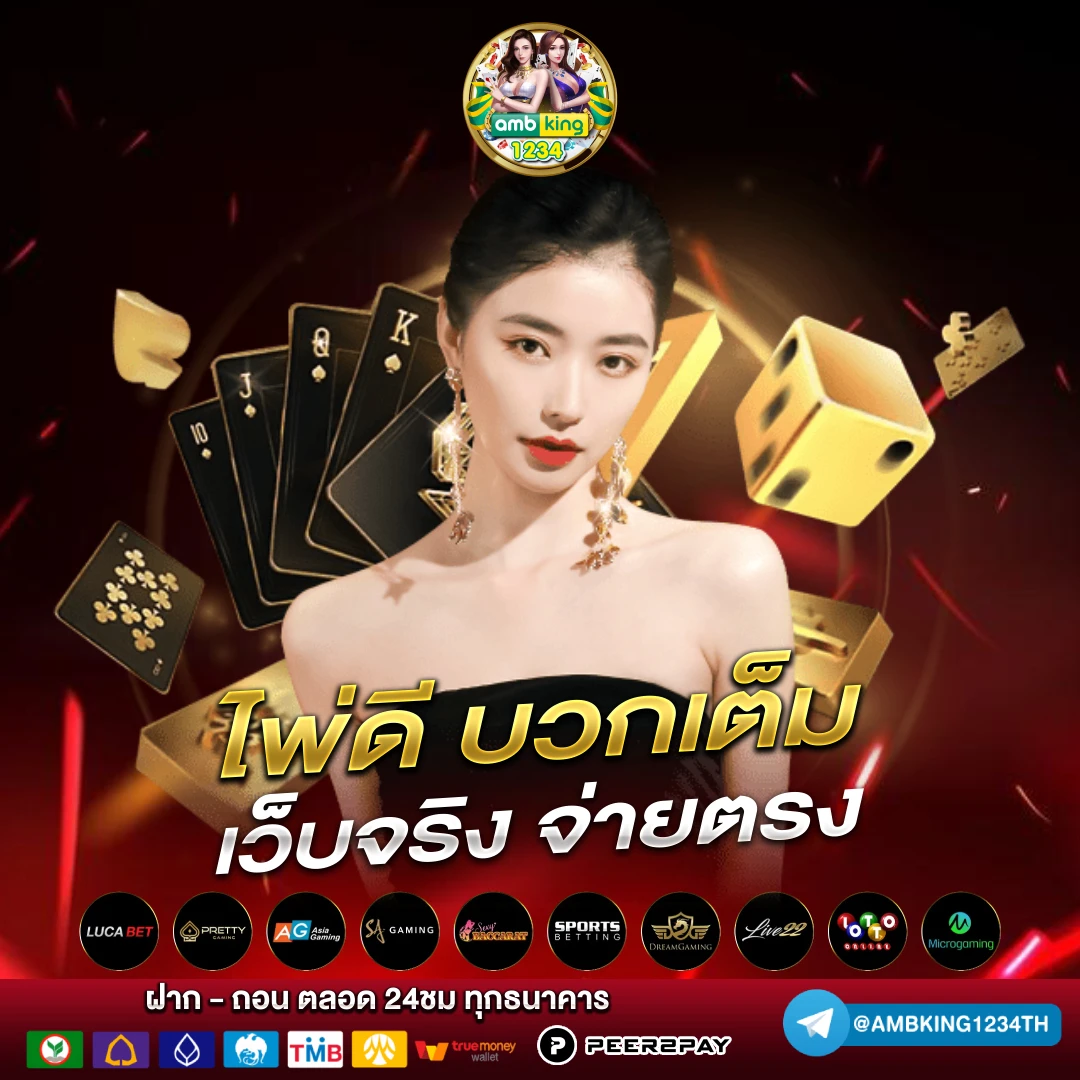 ยูสใหม่แตกดี - แบนเนอร์โปรโมชั่น