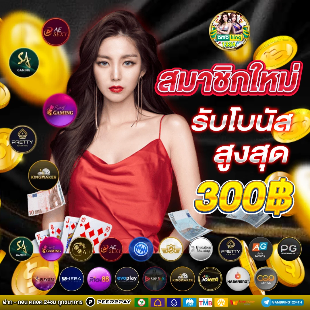 เกมสล็อต - แบนเนอร์โปรโมชั่น