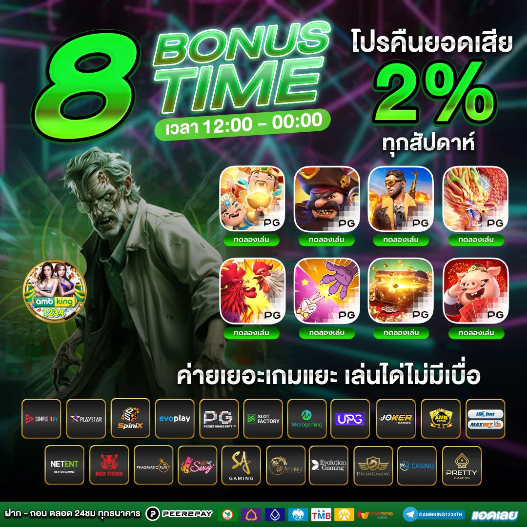 เว็บตรงฝากถอนไม่มีขั้นต่ํา 1 บาทก็ถอนได้ - แบนเนอร์โปรโมชั่น