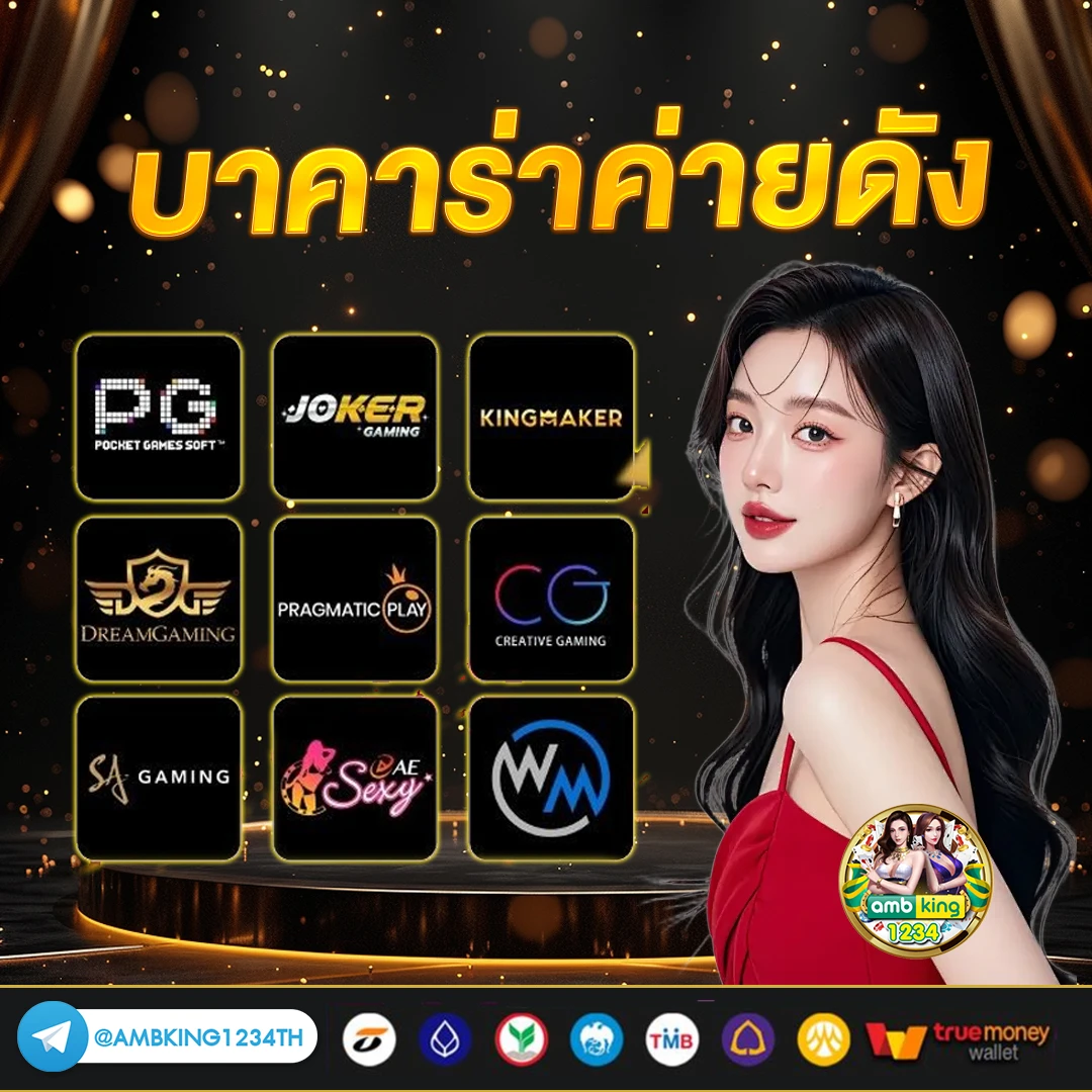 คาสิโนออนไลน์อันดับ1 - แบนเนอร์โปรโมชั่น
