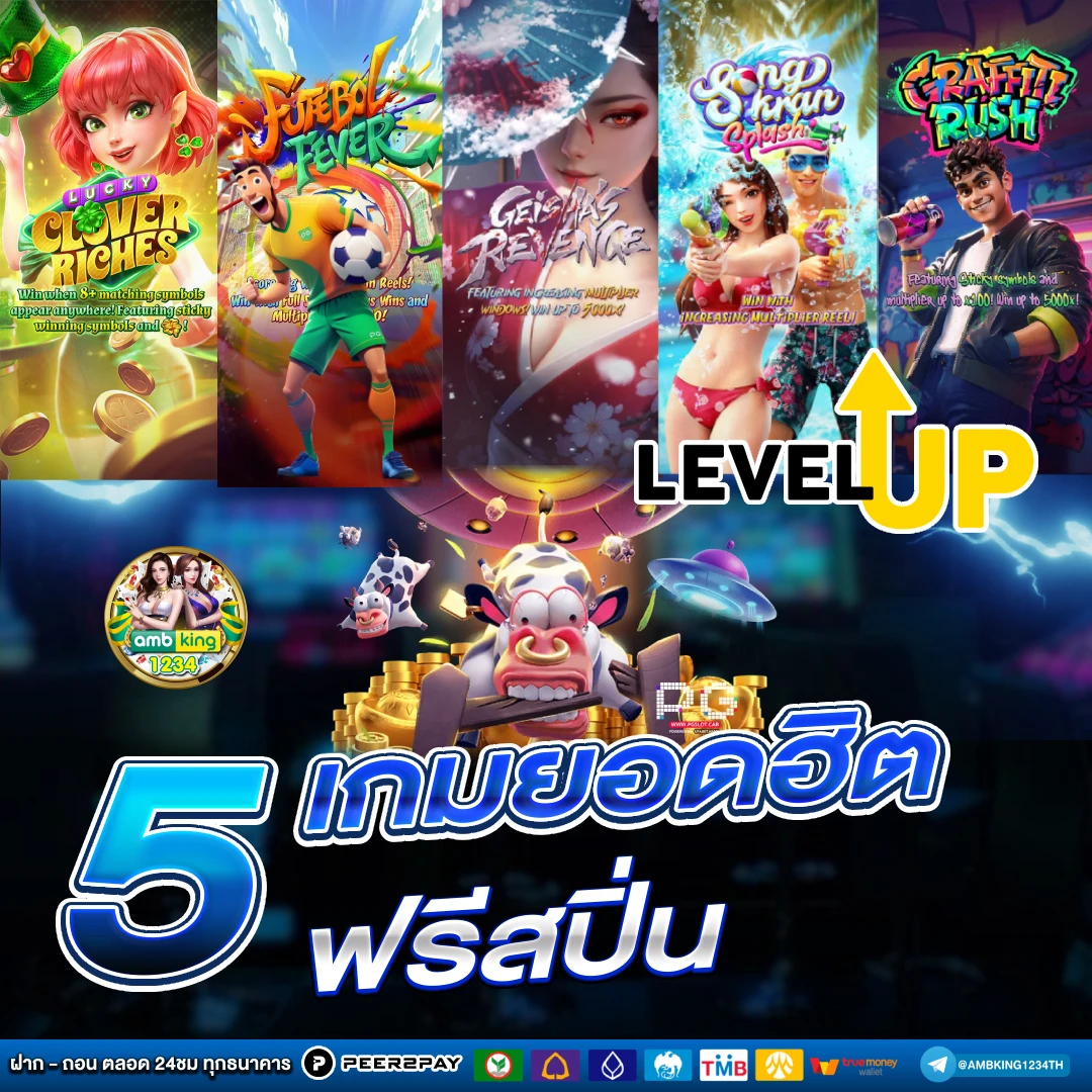 เกมสล็อตน่าเล่น - แบนเนอร์โปรโมชั่น