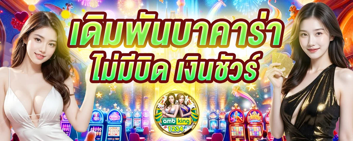 ทําเทิร์น10รับ100 - แบนเนอร์โปรโมชั่น