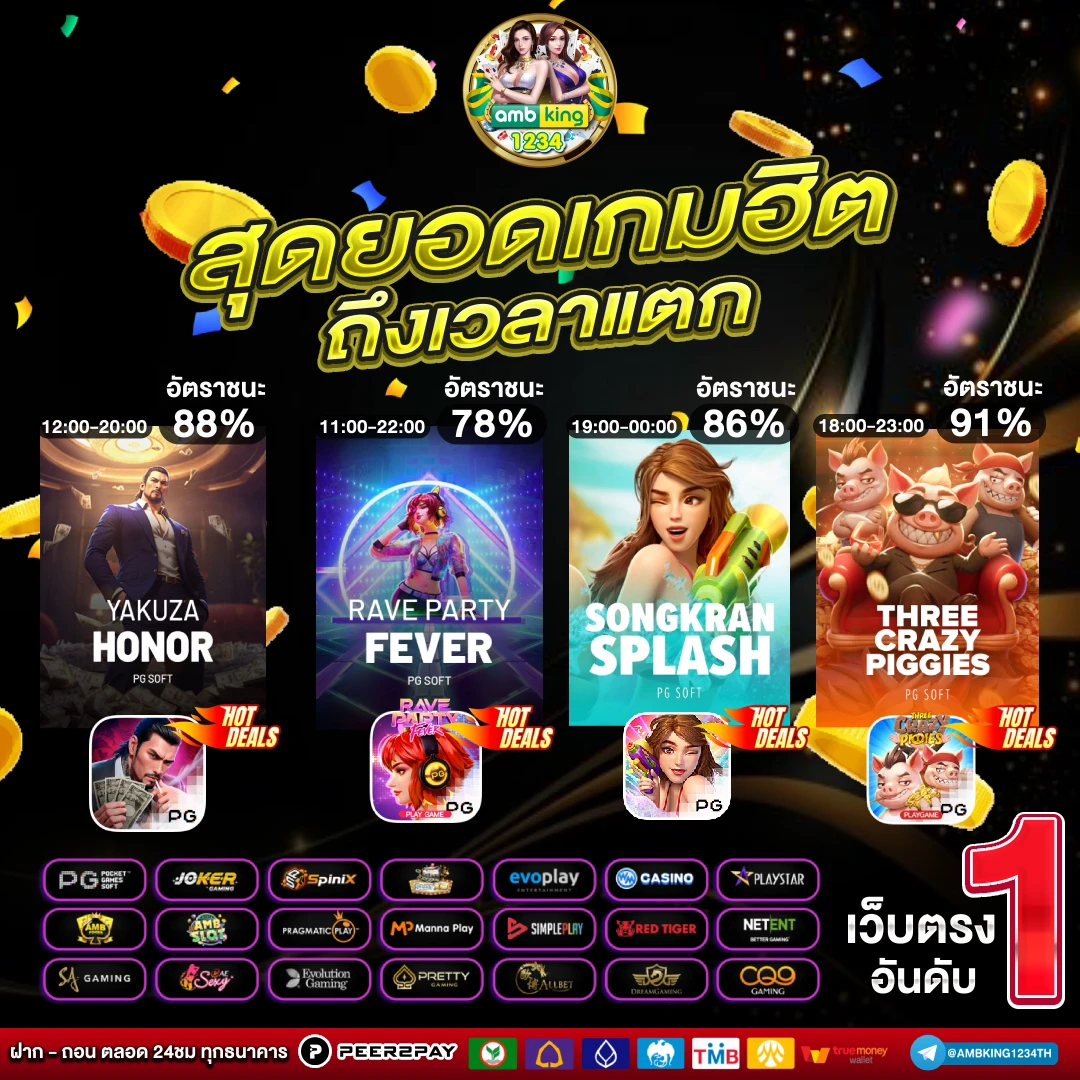 เล่นสล็อตฟรีได้เงินจริงไม่ต้องฝาก - แบนเนอร์โปรโมชั่น