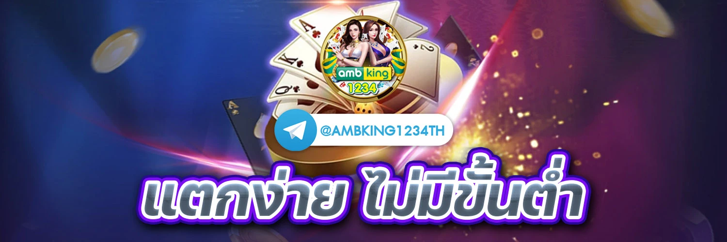 เวป69 - แบนเนอร์โปรโมชั่น