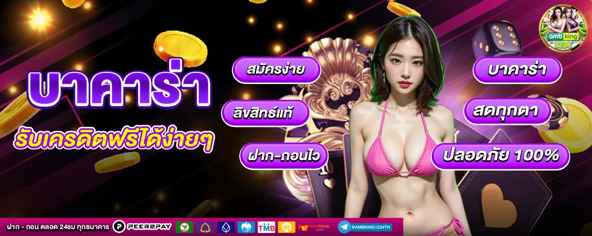 สล็อต 666 เว็บตรง - แบนเนอร์โปรโมชั่น
