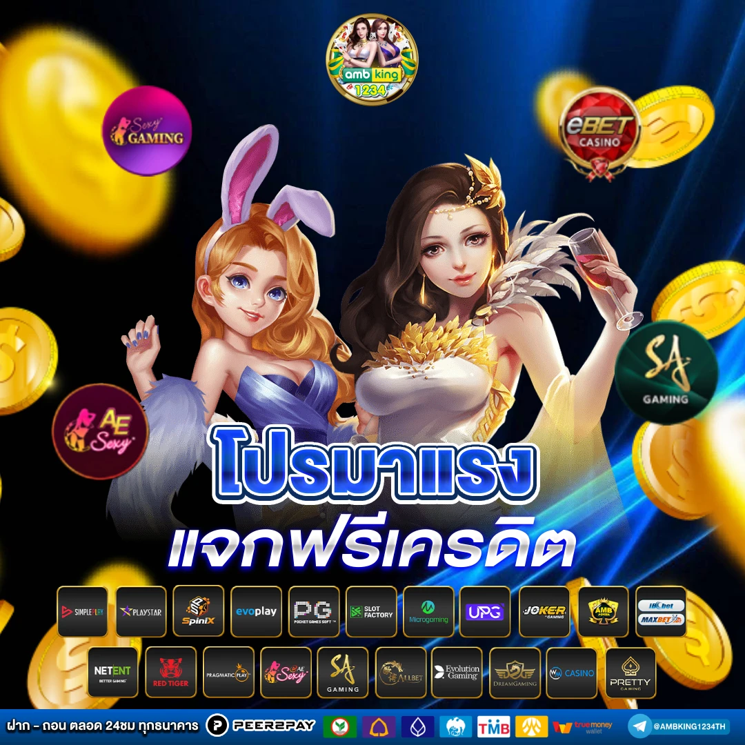 สมัครเว็บแทงบอล - แบนเนอร์โปรโมชั่น