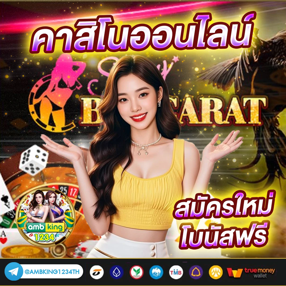 ไทยสล็อต88สีม่วง - แบนเนอร์โปรโมชั่น