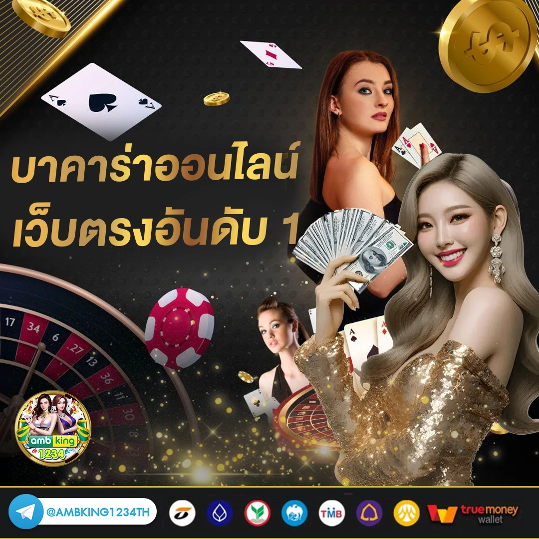 เว็บพนันออนไลน์เว็บตรง ไม่มีขั้นต่ํา - แบนเนอร์โปรโมชั่น