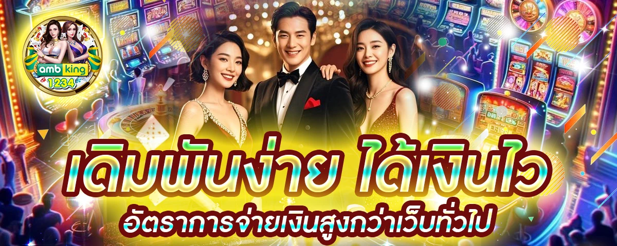 ฝากไม่มีขั้นต่ํา วอเลท - แบนเนอร์โปรโมชั่น