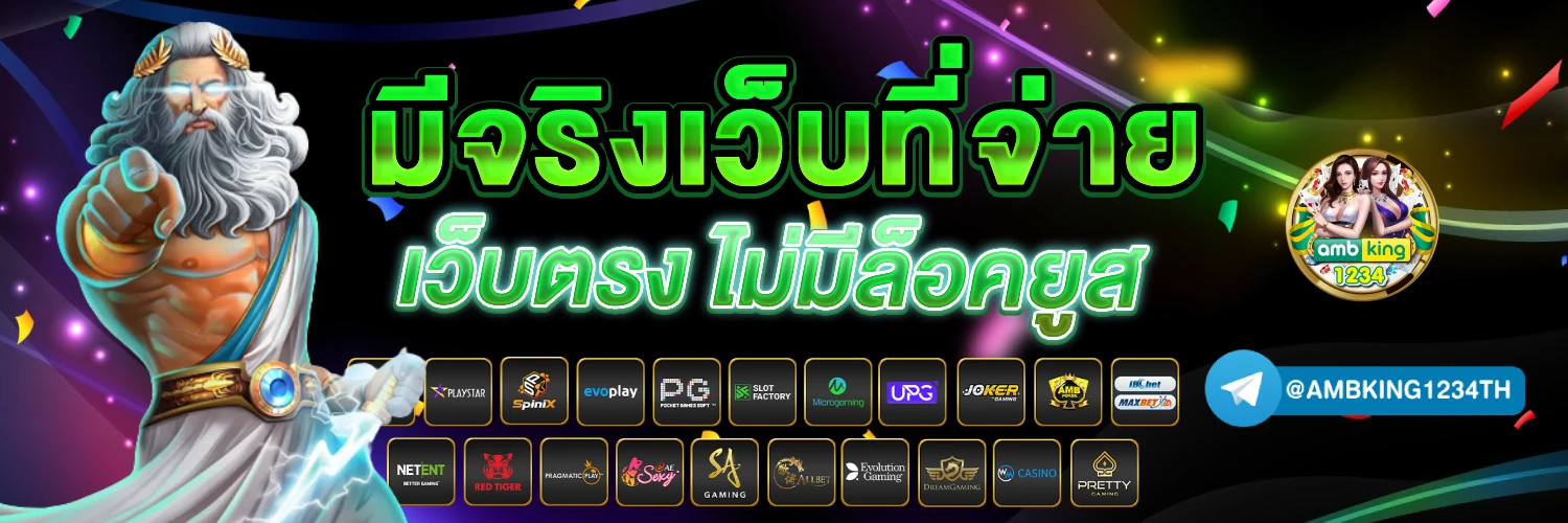 สล็อต pg เว็บตรง - แบนเนอร์โปรโมชั่น