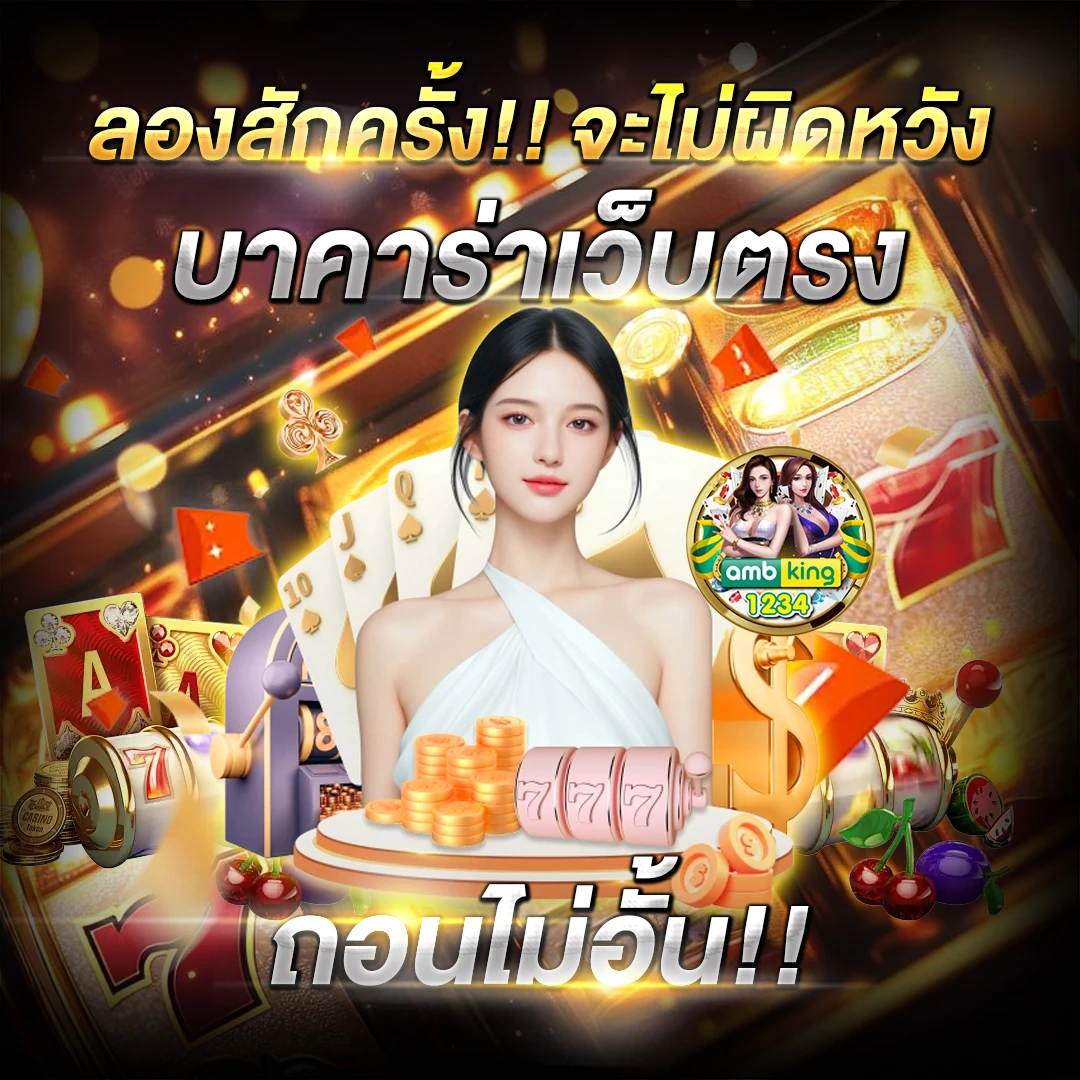 สล็อตแตกน้อย - แบนเนอร์โปรโมชั่น