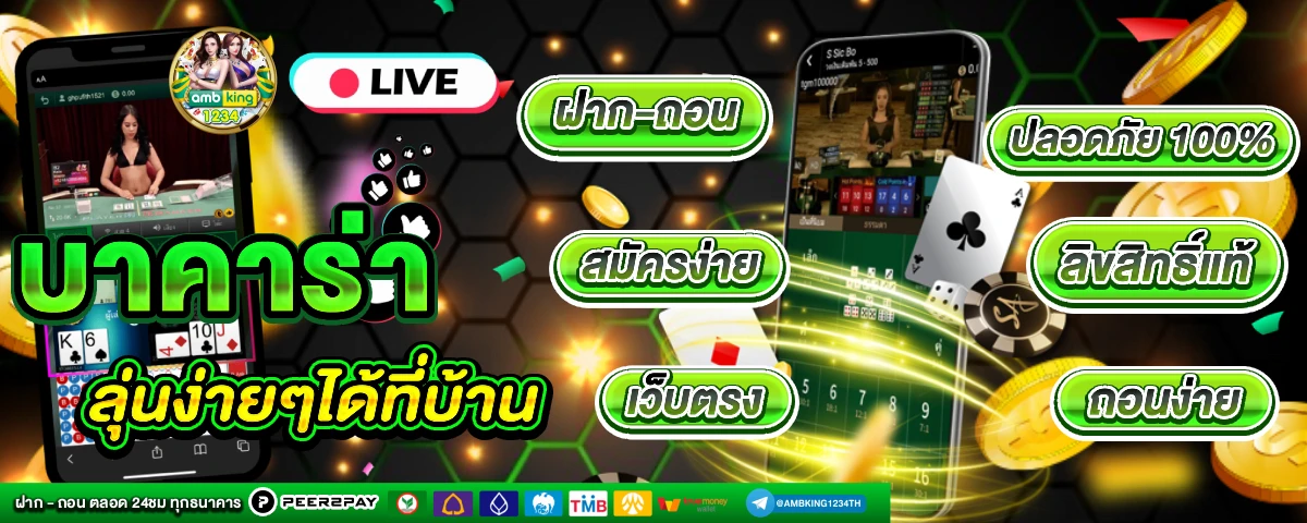 เกมสล็อต8888 - แบนเนอร์โปรโมชั่น