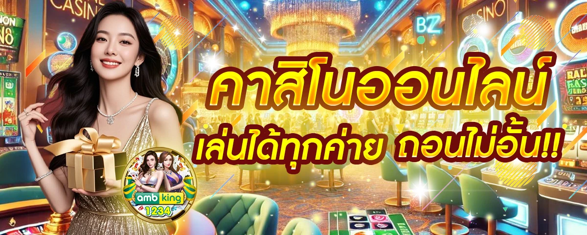 สล็อต1688 เติม true wallet ไม่มีขั้น ต่ํา - แบนเนอร์โปรโมชั่น