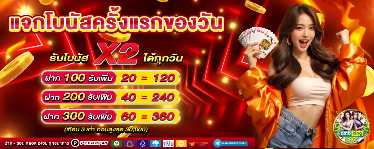 เกมส์สล็อต ทั้งหมด - แบนเนอร์โปรโมชั่น