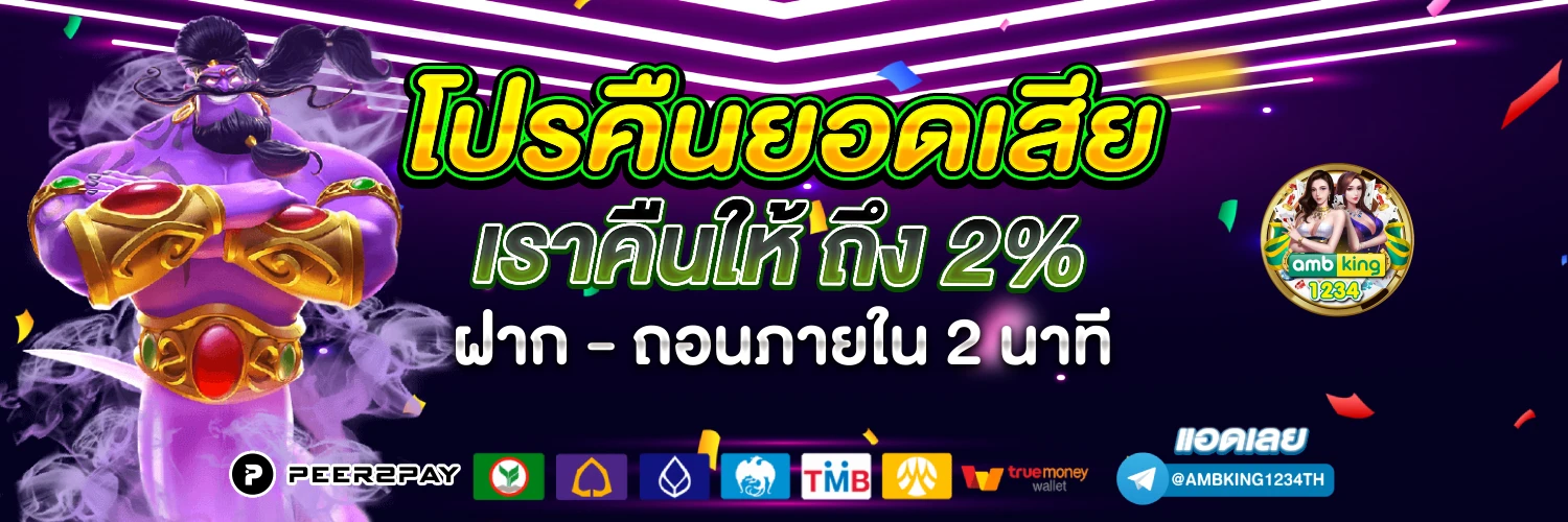 สล็อตค่ายใหญ่เว็บตรง - แบนเนอร์โปรโมชั่น