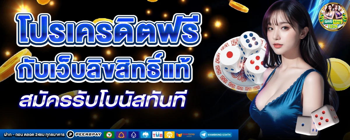เว็บสล็อตต่างประเทศ - แบนเนอร์โปรโมชั่น
