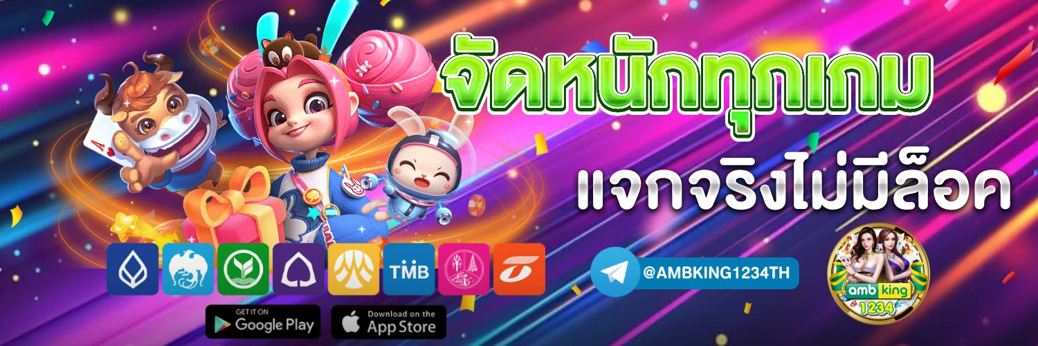 เกม สล็อต 168 - แบนเนอร์โปรโมชั่น