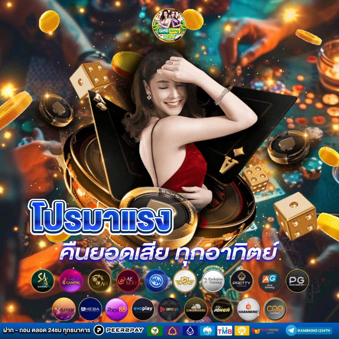 เว็บแดงสล็อต - แบนเนอร์โปรโมชั่น