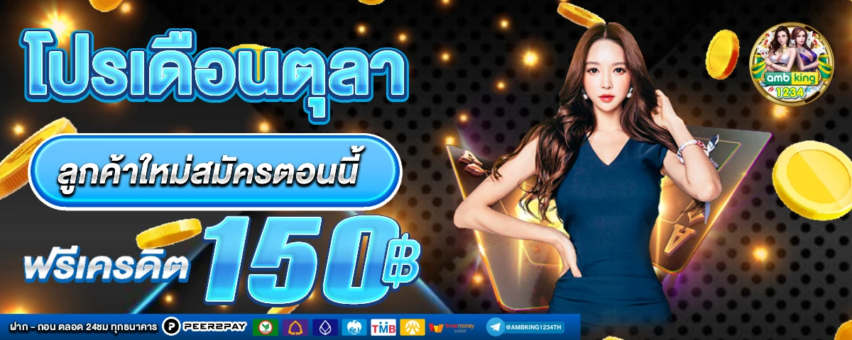 เว็บตรง123ทั้งหมด - แบนเนอร์โปรโมชั่น