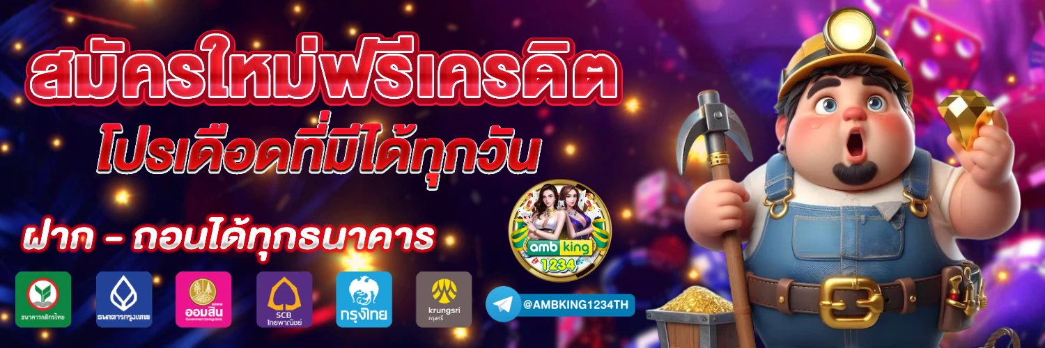 สล็อต เว็บตรง ที่คนเล่นเยอะที่สุด - แบนเนอร์โปรโมชั่น