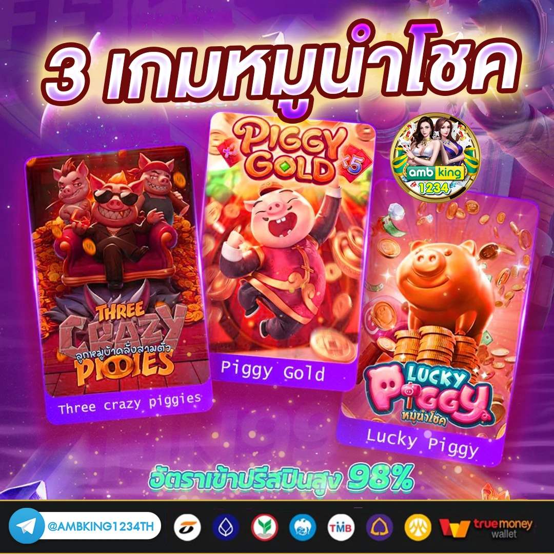 พักยก168 - แบนเนอร์โปรโมชั่น