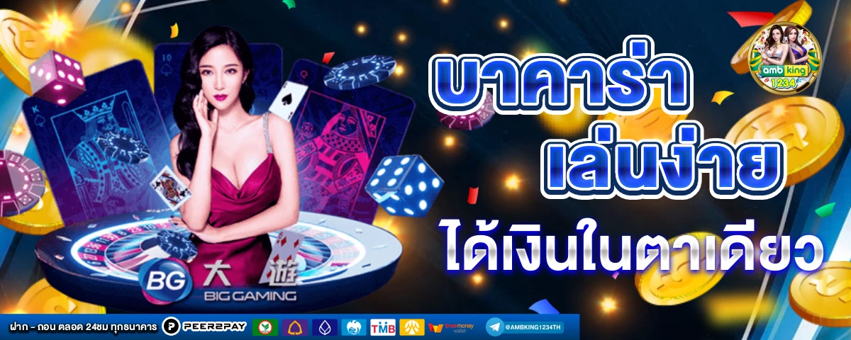 เว็บสล็อต อันดับ 1 ของโลก - แบนเนอร์โปรโมชั่น
