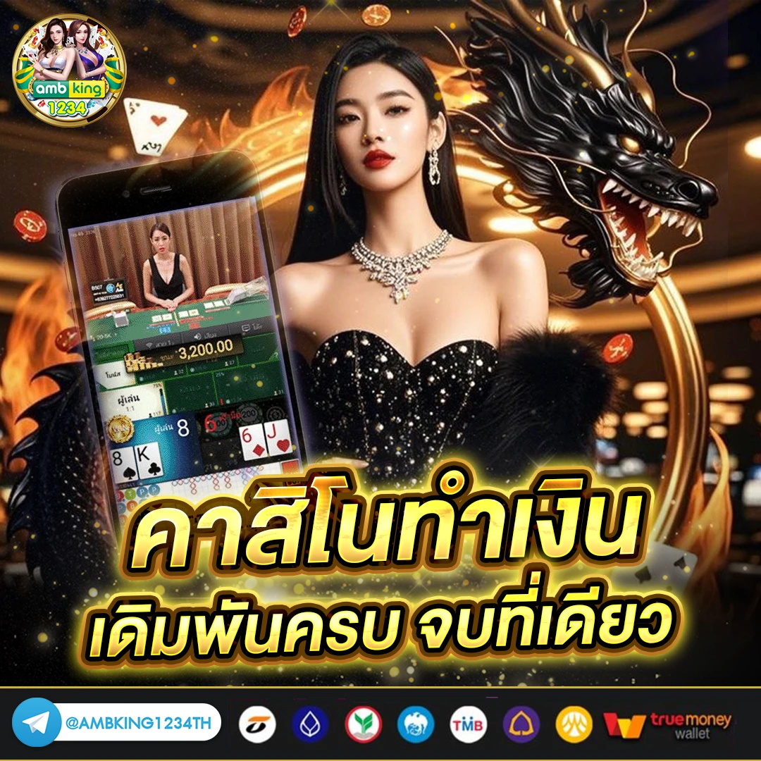 เรียลไทม์168 - แบนเนอร์โปรโมชั่น