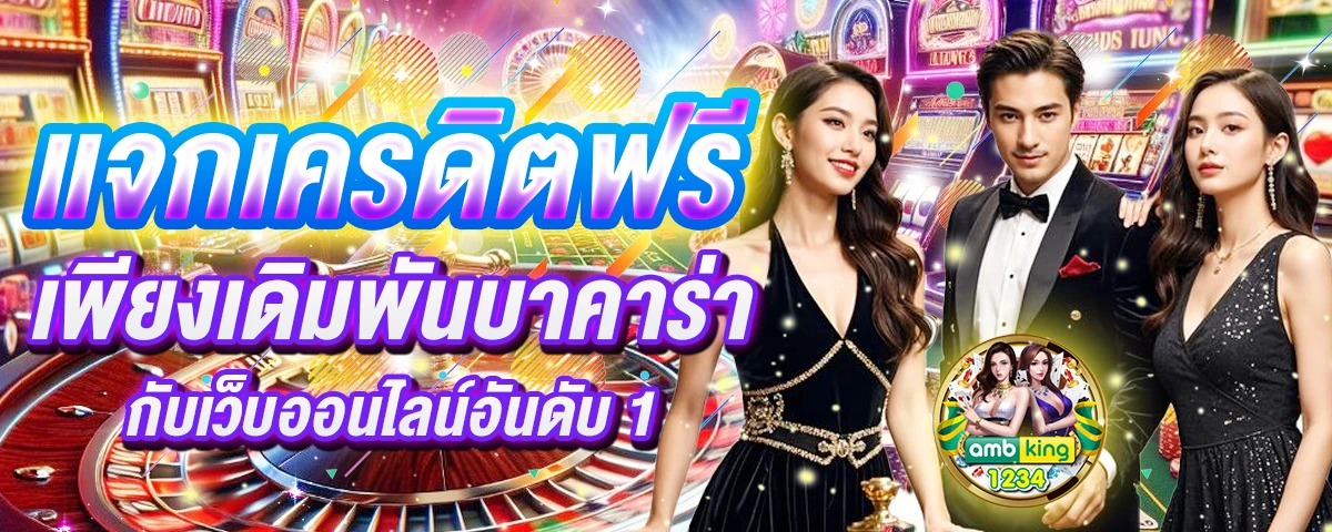 เว็บสล็อตเว็บตรง ฝากถอนไม่มีขั้นต่ำ - แบนเนอร์โปรโมชั่น