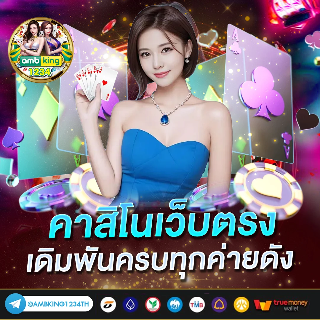 แหล่งรวมเกมสล็อต - แบนเนอร์โปรโมชั่น