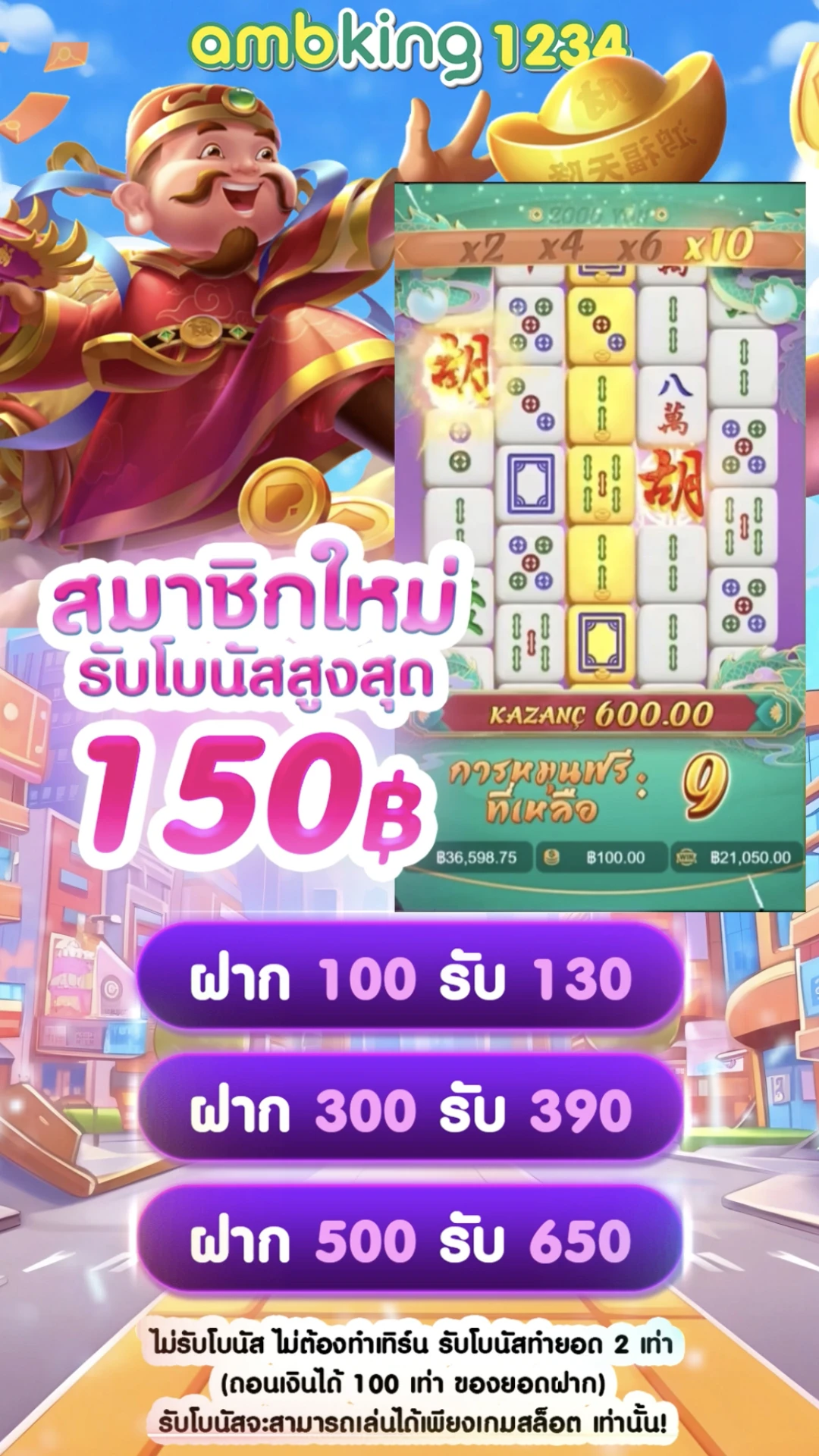 สมัครเล่นเกมสล็อต - แบนเนอร์โปรโมชั่น