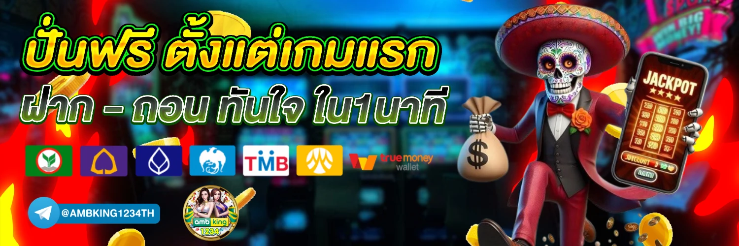 เว็บสล็อตแท้pg - แบนเนอร์โปรโมชั่น