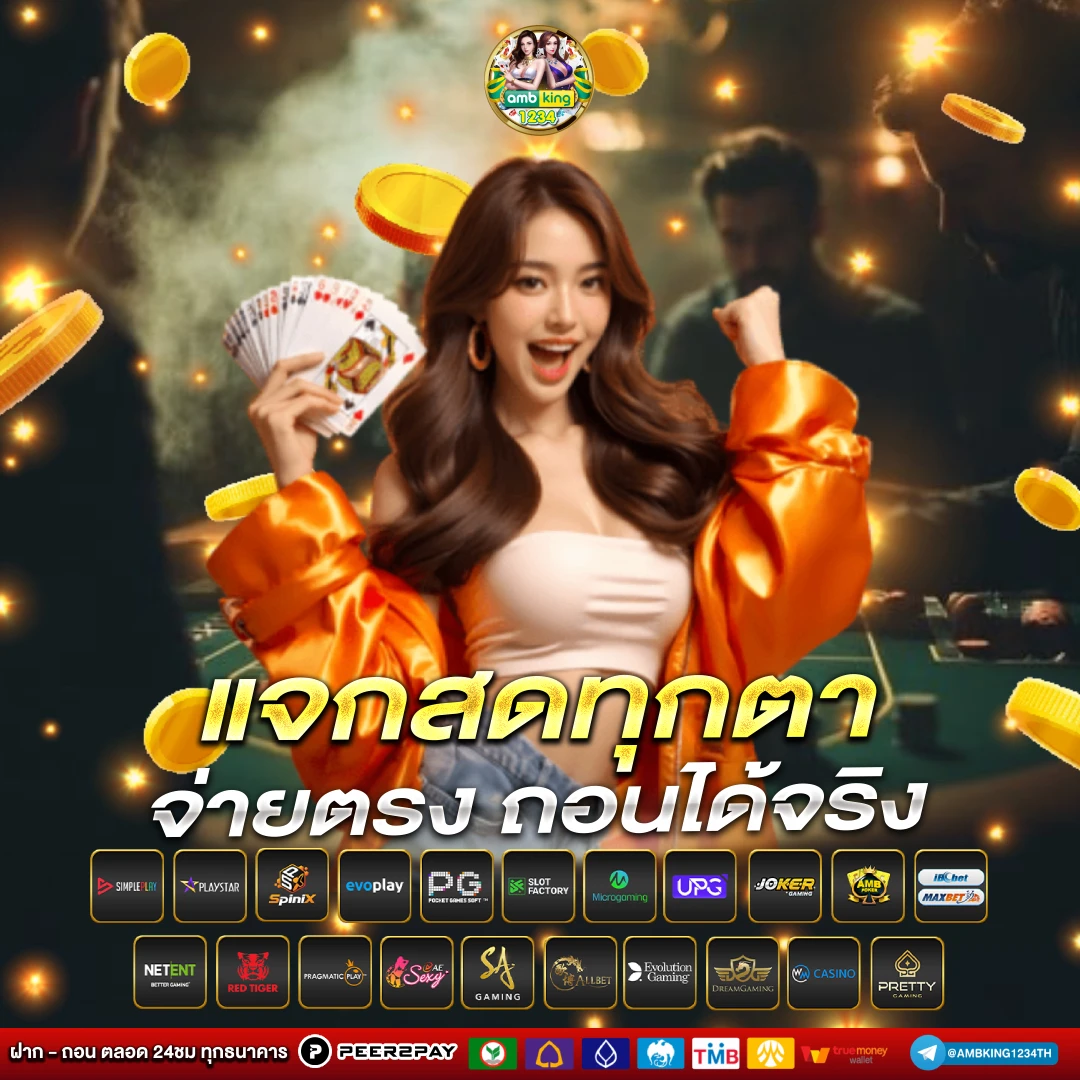 สล็อตไทย88 - แบนเนอร์โปรโมชั่น