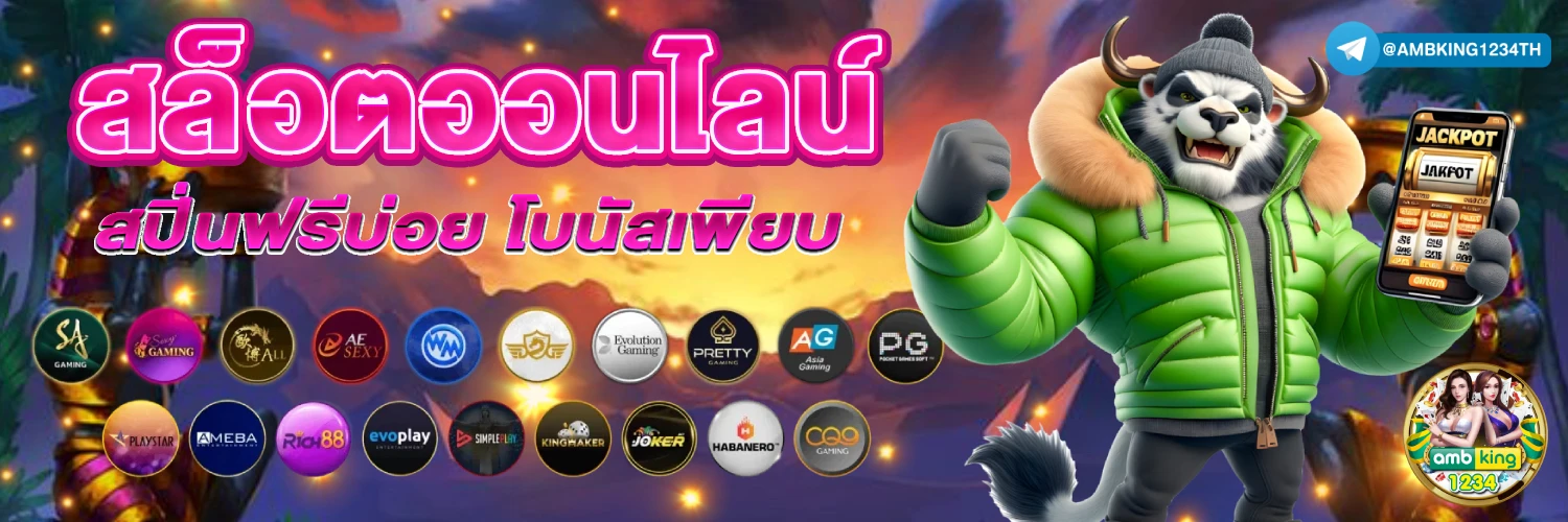 เว็บตรงสล็อตฝากถอนไม่มีขั้นต่ำ 1 บาทก็ถอนได้วอเลท - แบนเนอร์โปรโมชั่น