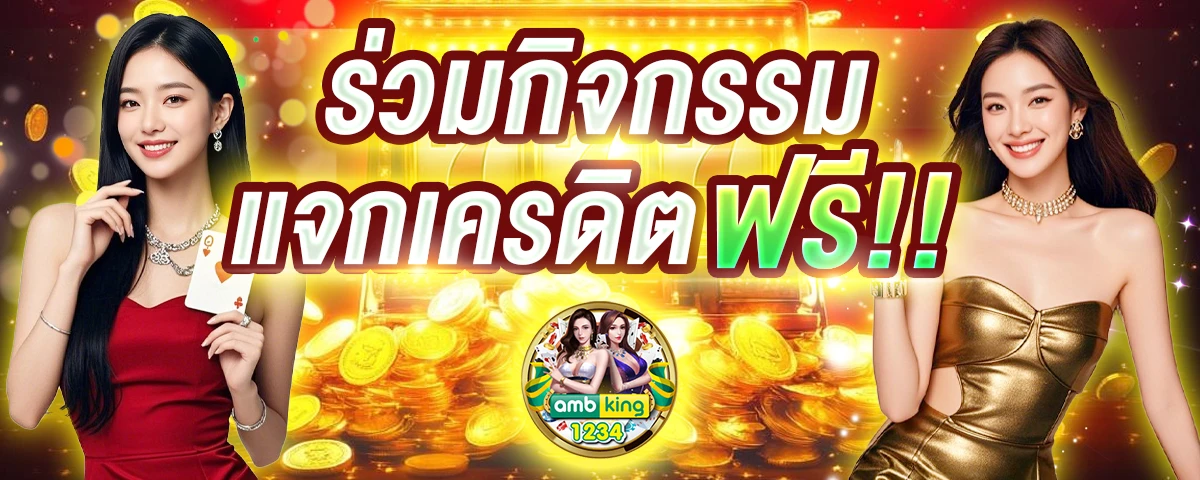 เล่นสล็อตฟรีทุกค่าย - แบนเนอร์โปรโมชั่น