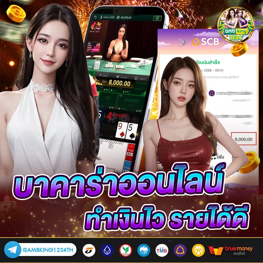เว็บเดียว รวมทุกค่าย - แบนเนอร์โปรโมชั่น