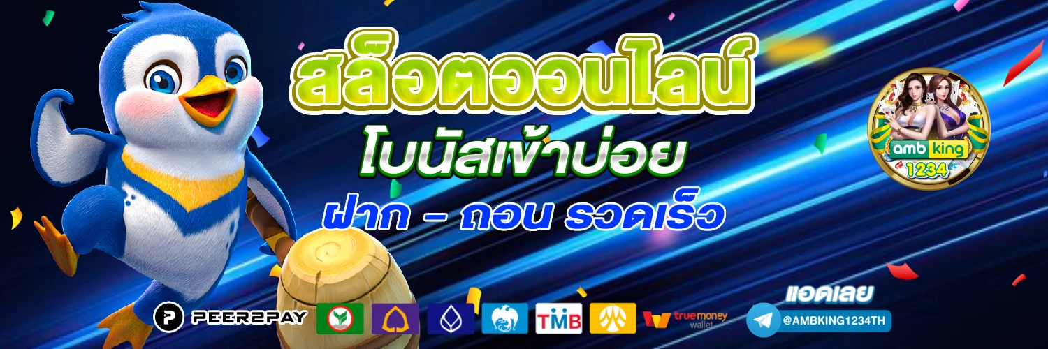 สล็อตเว็บ นอก ใหญ่ ที่ สุด - แบนเนอร์โปรโมชั่น