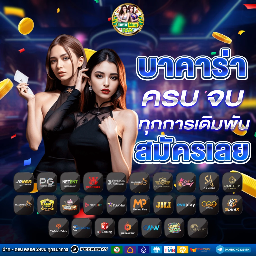 เว็บพนันออนไลน์ 999 - แบนเนอร์โปรโมชั่น