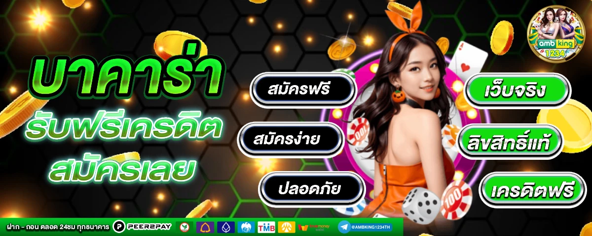 สล็อตเว็บตรง ถอนไม่มีขั้นต่ํา - แบนเนอร์โปรโมชั่น