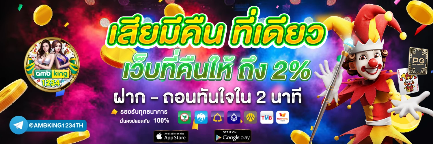 เว็บสล็อตมีวอเลท - แบนเนอร์โปรโมชั่น