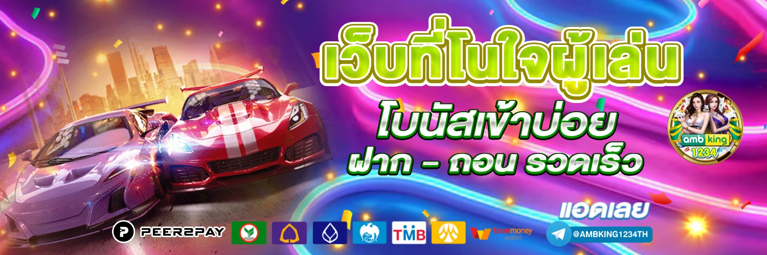 เกมสล็อต ออนไลน์ ได้เงินจริง168 - แบนเนอร์โปรโมชั่น