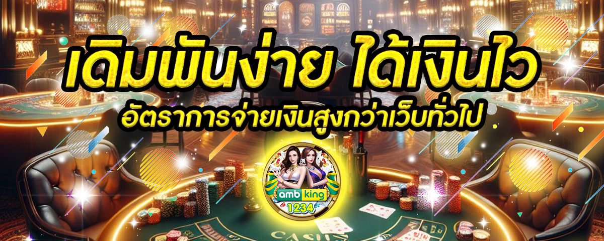 รวมโปรสล็อต wallet - แบนเนอร์โปรโมชั่น