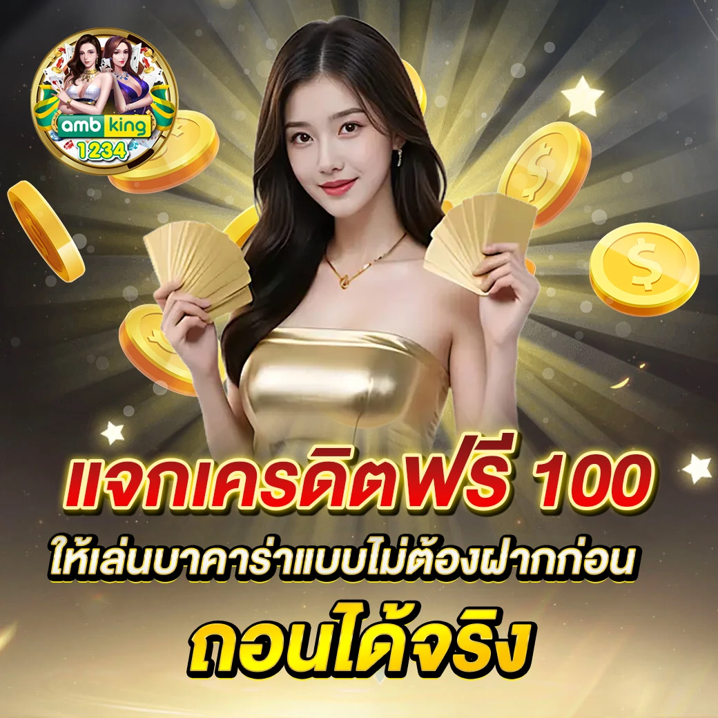 ทางเข้าเว็บpg - แบนเนอร์โปรโมชั่น