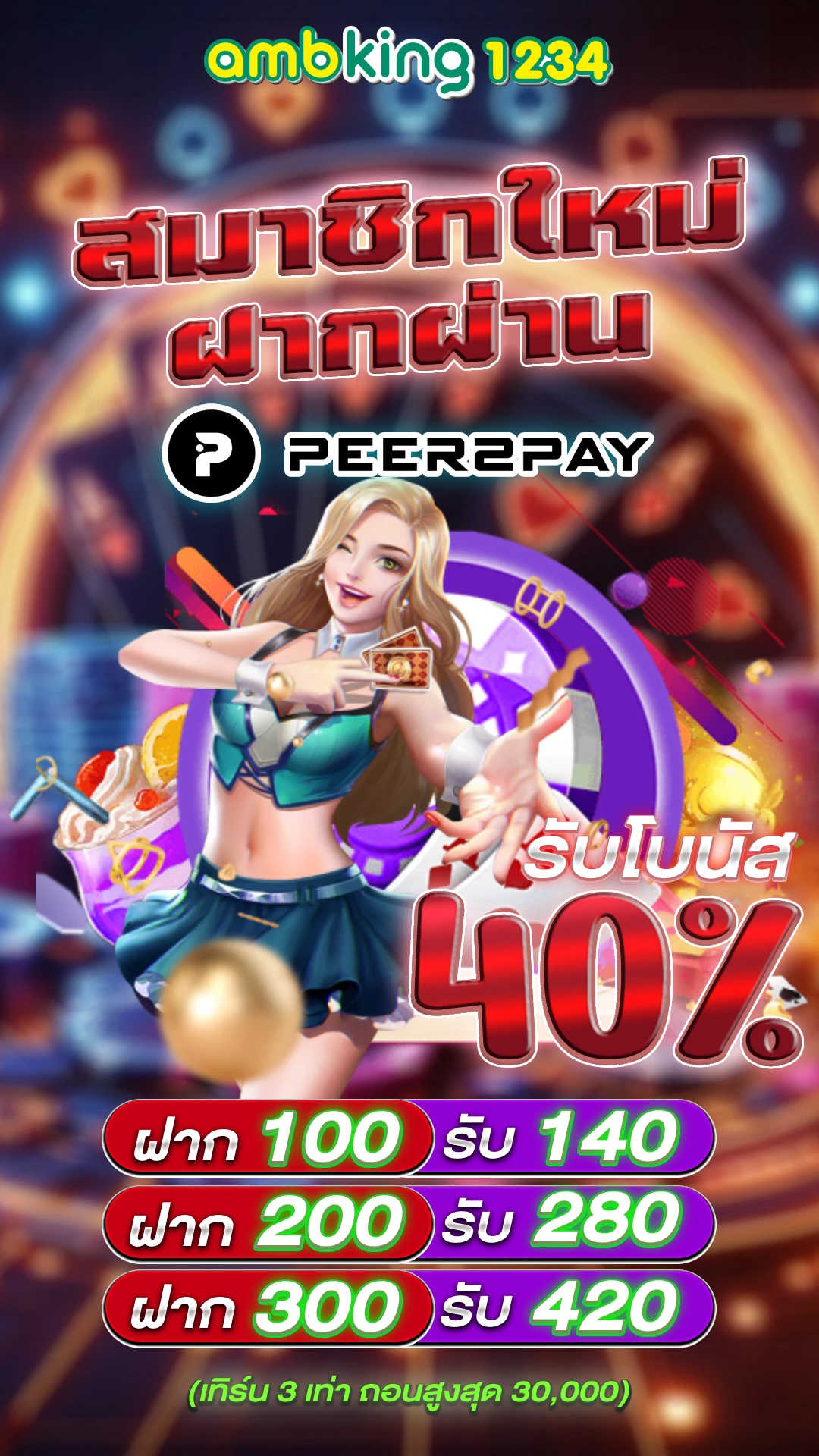 สล็อตฝากผ่านทรูวอเลท - แบนเนอร์โปรโมชั่น