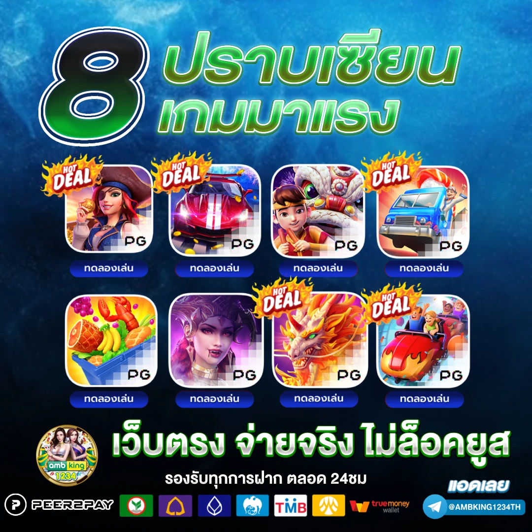 เติมเกมออนไลน์ - แบนเนอร์โปรโมชั่น