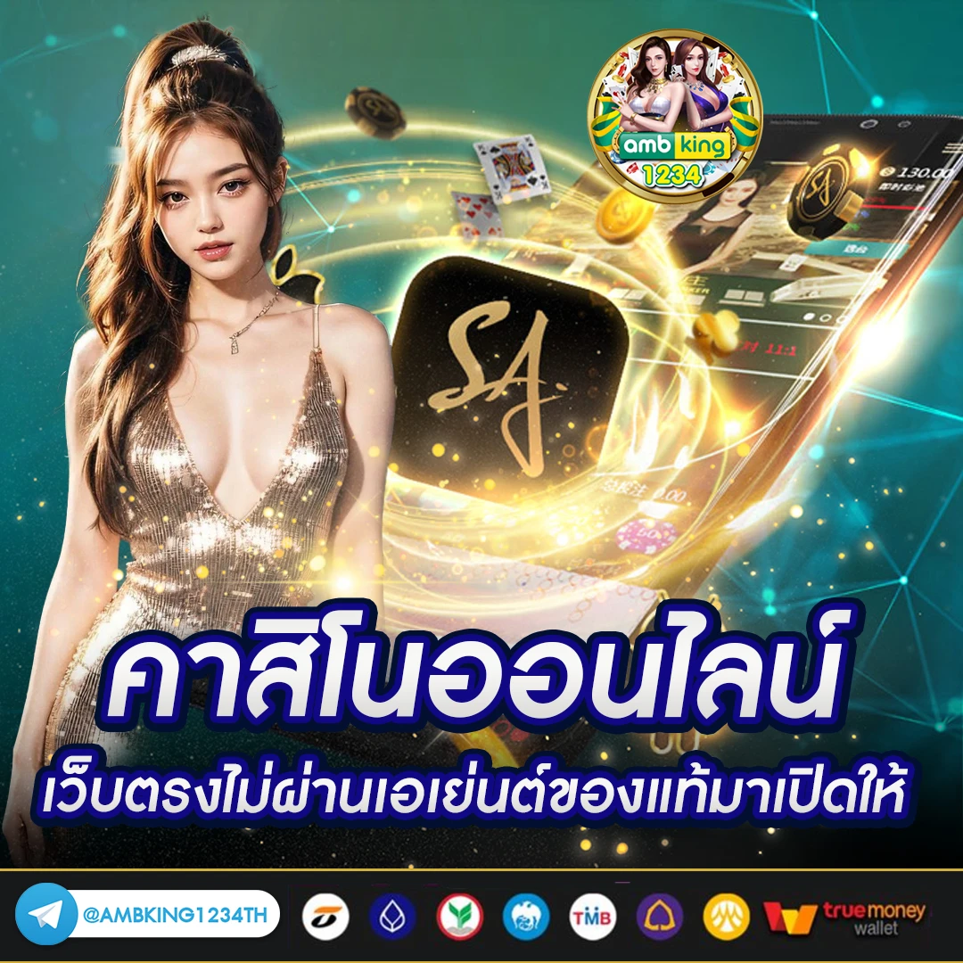 ลดทองเล่นสล็อต - แบนเนอร์โปรโมชั่น