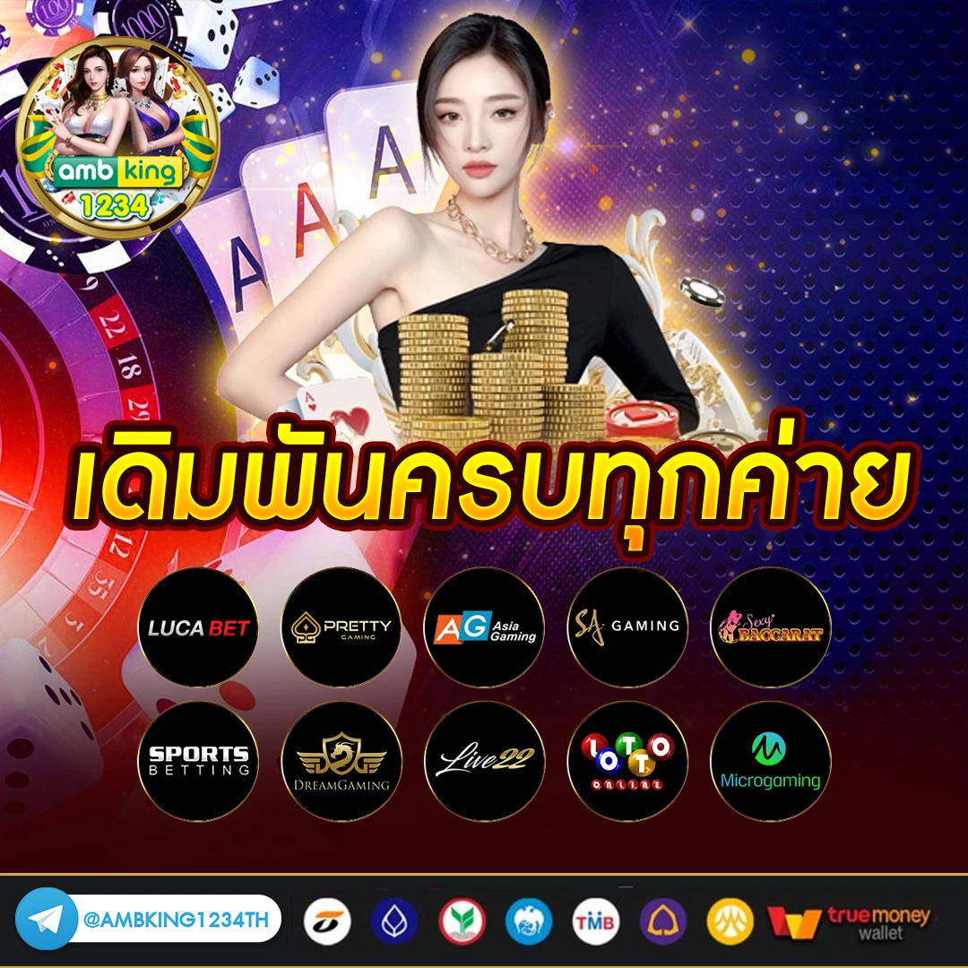 ม่วง93 - แบนเนอร์โปรโมชั่น