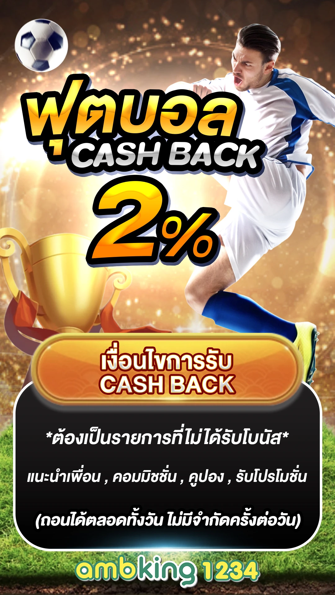 เว็บตรงอันดับ 1 - แบนเนอร์โปรโมชั่น