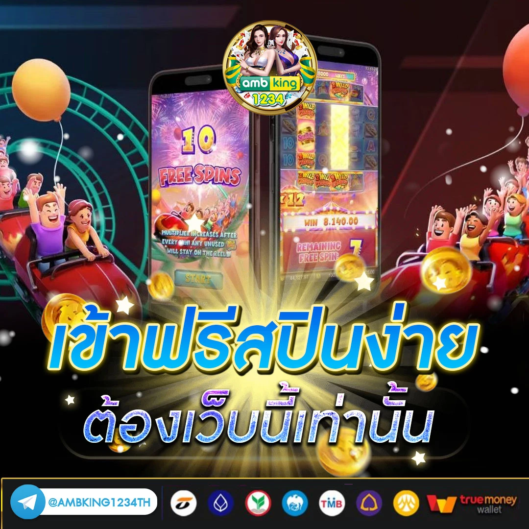 เว็บนอก ตรงไม่ผ่านเอเย่นต์ ฝากถอน ไม่มี ขั้นต่ํา - แบนเนอร์โปรโมชั่น